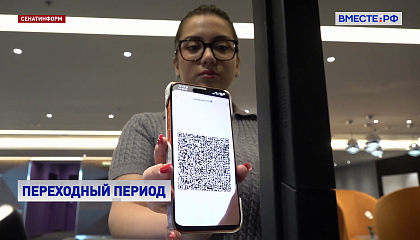 ЦБ дал банкам время до 1 марта 2027 года для перехода на единый QR-код