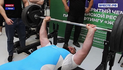 Открытый чемпионат Чечни по пауэрлифтингу на Кубок Совета Федерации прошел в городе Шали