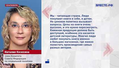 В СФ считают, что детские книги должны быть доступнее