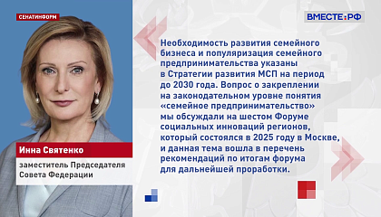 Понятие «семейное предпринимательство» предлагают закрепить законодательно