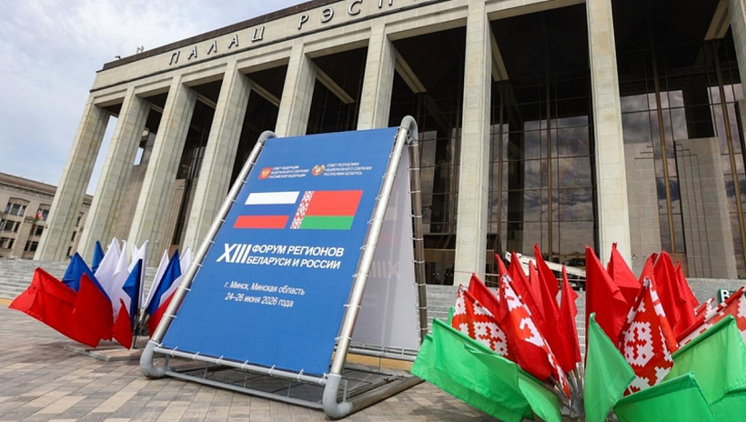 Делегация СФ во главе с Матвиенко примет участие в XIII Форуме регионов России и Беларуси