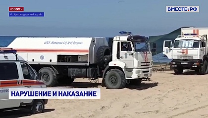 Виновники экологической катастрофы в Керченском проливе заплатят 50 млрд руб
