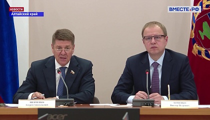 Сенаторы проверили, как Алтайский край реализует план социально-экономического развития