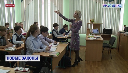 Запрет на мобильники в школах и отмена комиссии с платежей за ЖКХ: новые законы в РФ