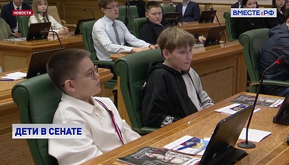 Сенаторы организовали московские каникулы для ульяновских школьников – детей участников СВО