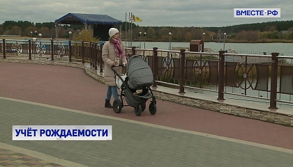 Методику учета рождаемости нужно доработать, считают в СФ