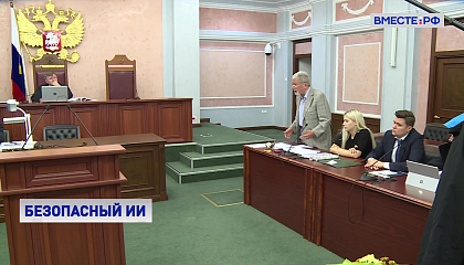 Верховный суд обобщит практику по спорам, связанным с искусственным интеллектом