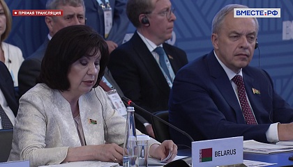 Странам, выступающим за созидательное развитие, нужно выработать общую стратегию, заявила глава верхней палаты парламента Белоруссии