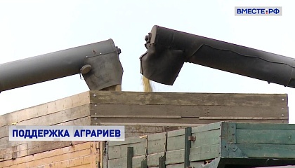 Правительство расширит поддержку аграриев Калининградской области
