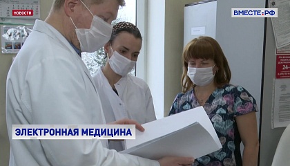 Все медицинские документы в России к 2030 году переведут в электронный вид