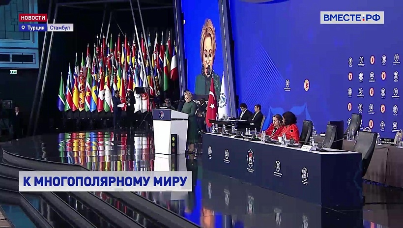 Матвиенко: инструменты глобализации обслуживают интересы лишь одного полюса
