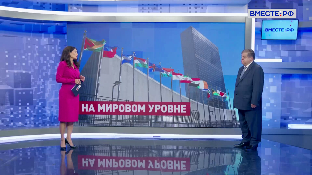 Сказано в Сенате. Владимир Джабаров. Работа 81-ой сессии Генассамблеи ООН