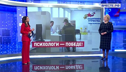 Сказано в Сенате. Лилия Гумерова. Открытый диалог «Психологи – Победе!»