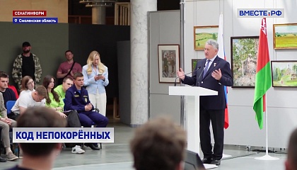 В Смоленске прошла патриотическая экспедиция «Код Непокоренных»