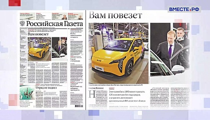 Обзор «Российской газеты». Выпуск 25 февраля 2026 года