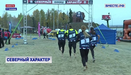РЕПОРТАЖ: Спортсмены с «северным характером»