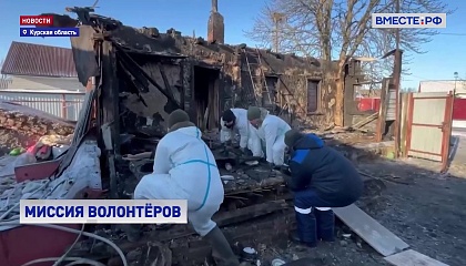 Участники волонтерского лагеря «Курский рубеж» помогли еще одной семье в приграничье