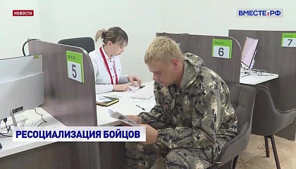 Вопросы возвращения в мирную жизнь участников СВО обсудили в Сенате