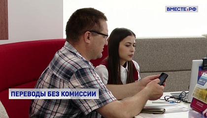 На свои счета в разных банках с 1 мая можно будет без комиссий переводить до 30 млн рублей в месяц