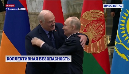 Владимир Путин прибыл в Минск для участия в саммите ОДКБ