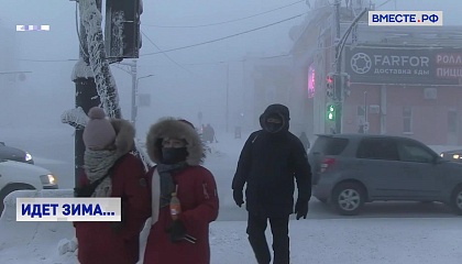 РЕПОРТАЖ: Морозы в российских регионах