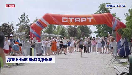 В России началась короткая рабочая неделя