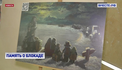 В СФ наградили ребят, победивших в конкурсе рисунка на тему блокады Ленинграда