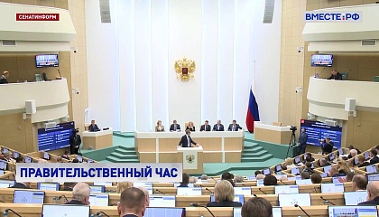 Глава ФНС рассказал сенаторам о позитивных тенденциях после изменений в системе налоговых платежей