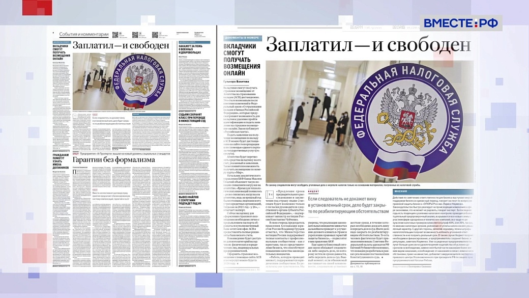Обзор «Российской газеты». Выпуск 27 марта 2023 года
