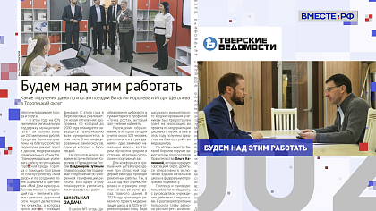  Региональная пресса. Выпуск 22 сентября 2026 года