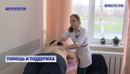 В России стартовала Декада, посвященная людям с ограниченными возможностями здоровья