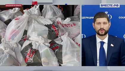 Сенатор Волошин: миссия ОНФ — спасать и поддерживать