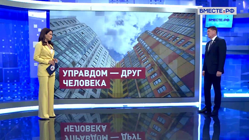 Сказано в Сенате. Андрей Шевченко. Управление многоквартирными домами