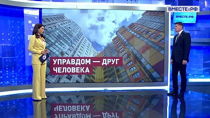 Сказано в Сенате. Андрей Шевченко. Управление многоквартирными домами