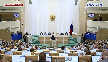 569-е заседание Совета Федерации - 5 июня 2024 года