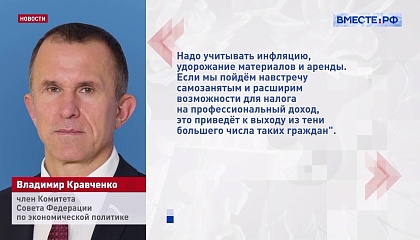Самозанятым могут повысить лимит необлагаемых налогом доходов