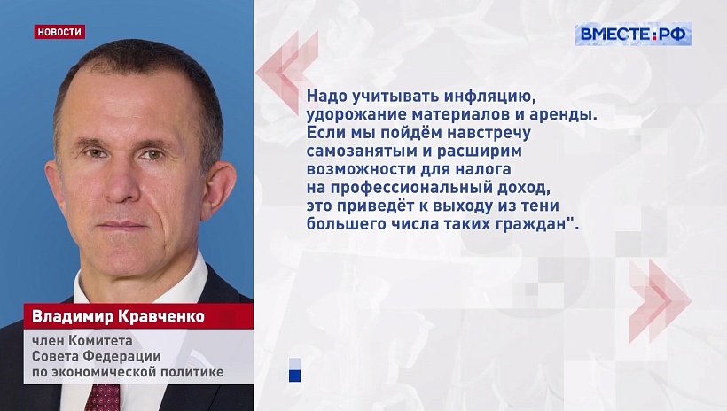 Самозанятым могут повысить лимит необлагаемых налогом доходов