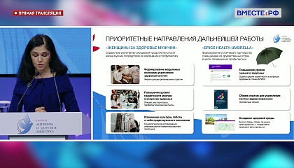 В Год защитника Отечества ЕЖФ запускает новый проект «Женщины за здоровье мужчин»