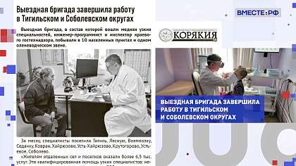 Региональная пресса. Выпуск 7 августа 2025 года