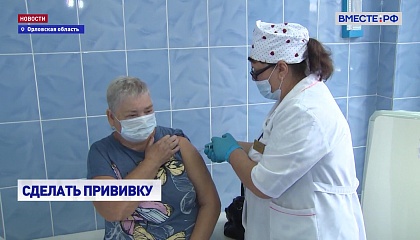 В Орловскую область поступили первые партии вакцин от гриппа