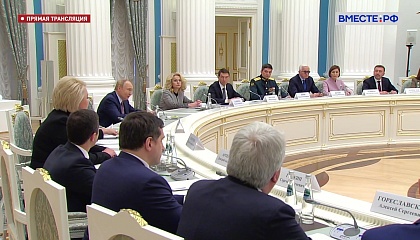 Путин: Россия столкнулась с последствиями двух «демографических ям»