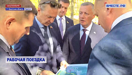 Сенаторы оценили ход развития Братска: от новой школы до мастер-плана города