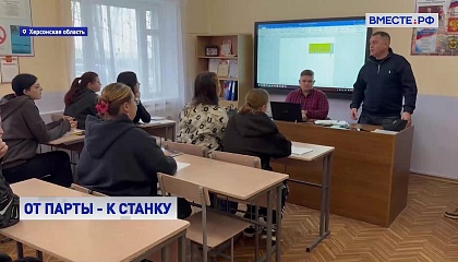 РЕПОРТАЖ: К станку из-за парты