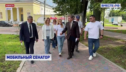 Проект «Социальный маршрут. Мобильный сенатор» стартовал в регионах России