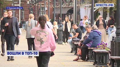 Вместе с регионами. Выпуск 27 октября 2025 года