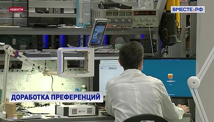 Рабочая группа готовит предложения для создания единого преференциального режима для Дальнего Востока