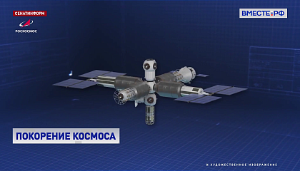 Баканов: ракета-носитель «Союз-5» — шаг к суверенному доступу России в космос