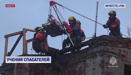 РЕПОРТАЖ: Учения спасателей в Красноярском крае