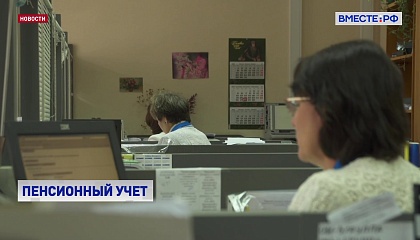 С 1 декабря в России заработает усовершенствованная методика подсчета доходов пенсионеров