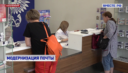 «Почта России» перейдет на СБП и цифровой рубль с весны 2027 года – проект модернизации Минцифры